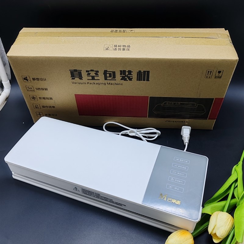 芒果树真空封口机全自动家用真空包装机保鲜机抽真空食品小型商用