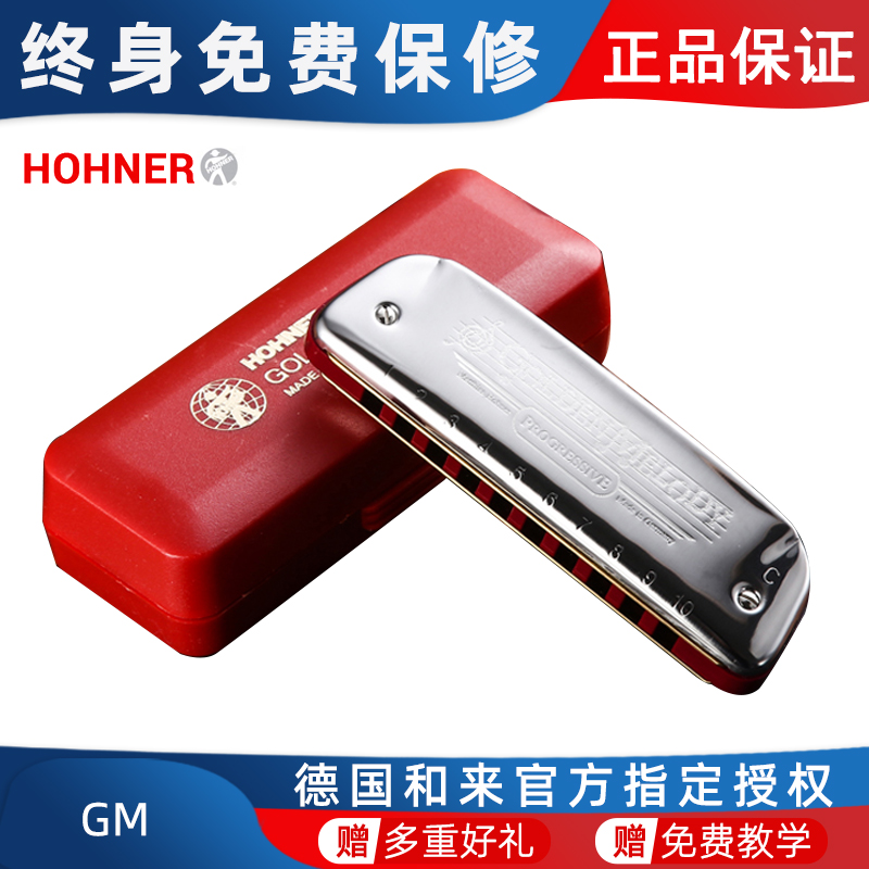 德国HOHNER Golden Melody 10十孔布鲁斯口琴GM蓝调初学超吹款