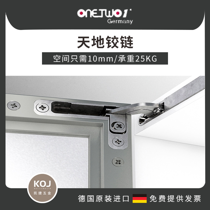 德国ONETWO1重型天地铰链25KG隐形合页铝框玻璃门木柜门阻尼门铰