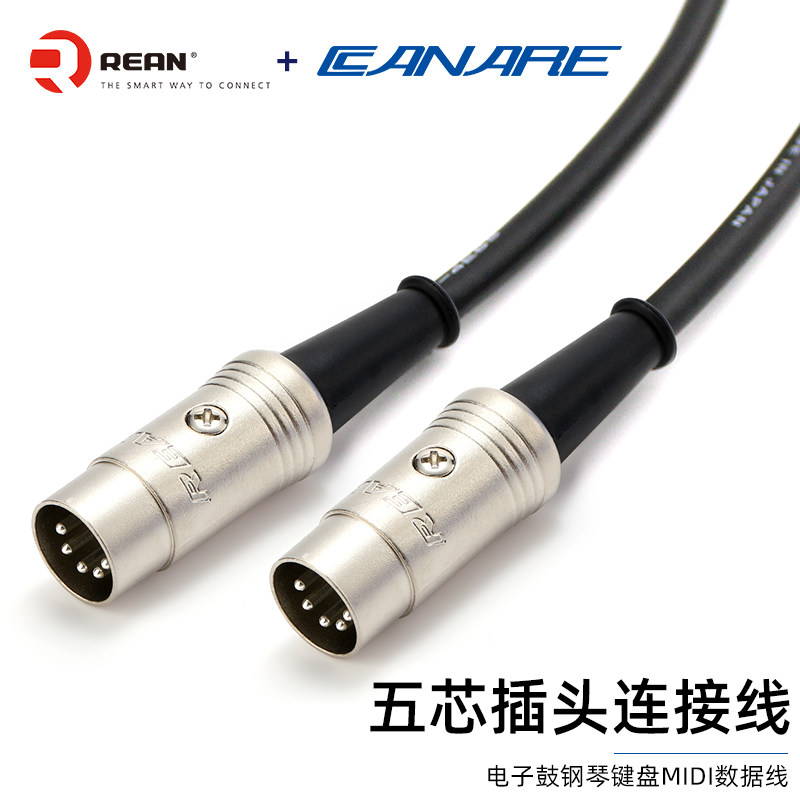 佳耐美音频线五芯DIN插头连接线NYS322电子鼓钢琴键盘MID