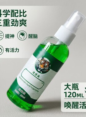 【120ml喷雾款】旅行便携抑菌液喷雾草本配方温和清爽家用xp2
