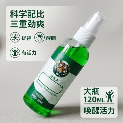 【120ml喷雾款】旅行便携抑菌液喷雾草本配方温和清爽家用xp2