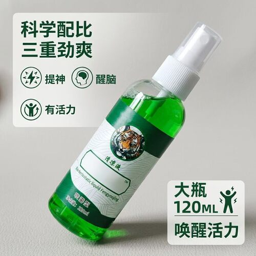 【120ml喷雾款】旅行便携抑菌液喷雾草本配方温和清爽家用xp2