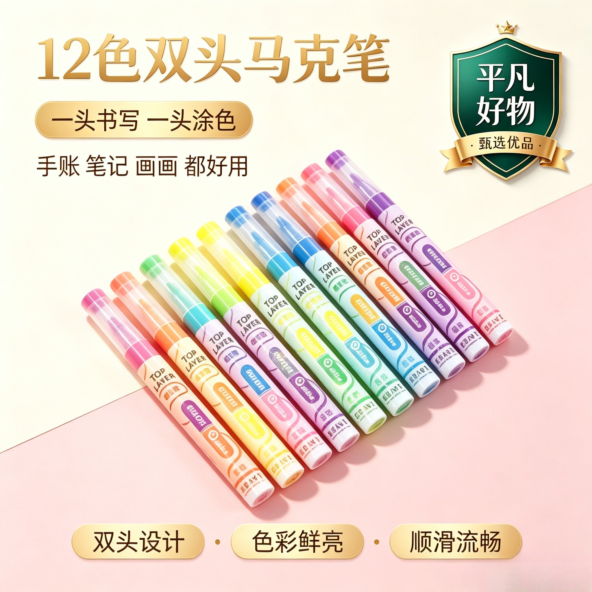 开学限时优惠【12支24色】新款ins叠色重点笔划重点彩色记号笔JL