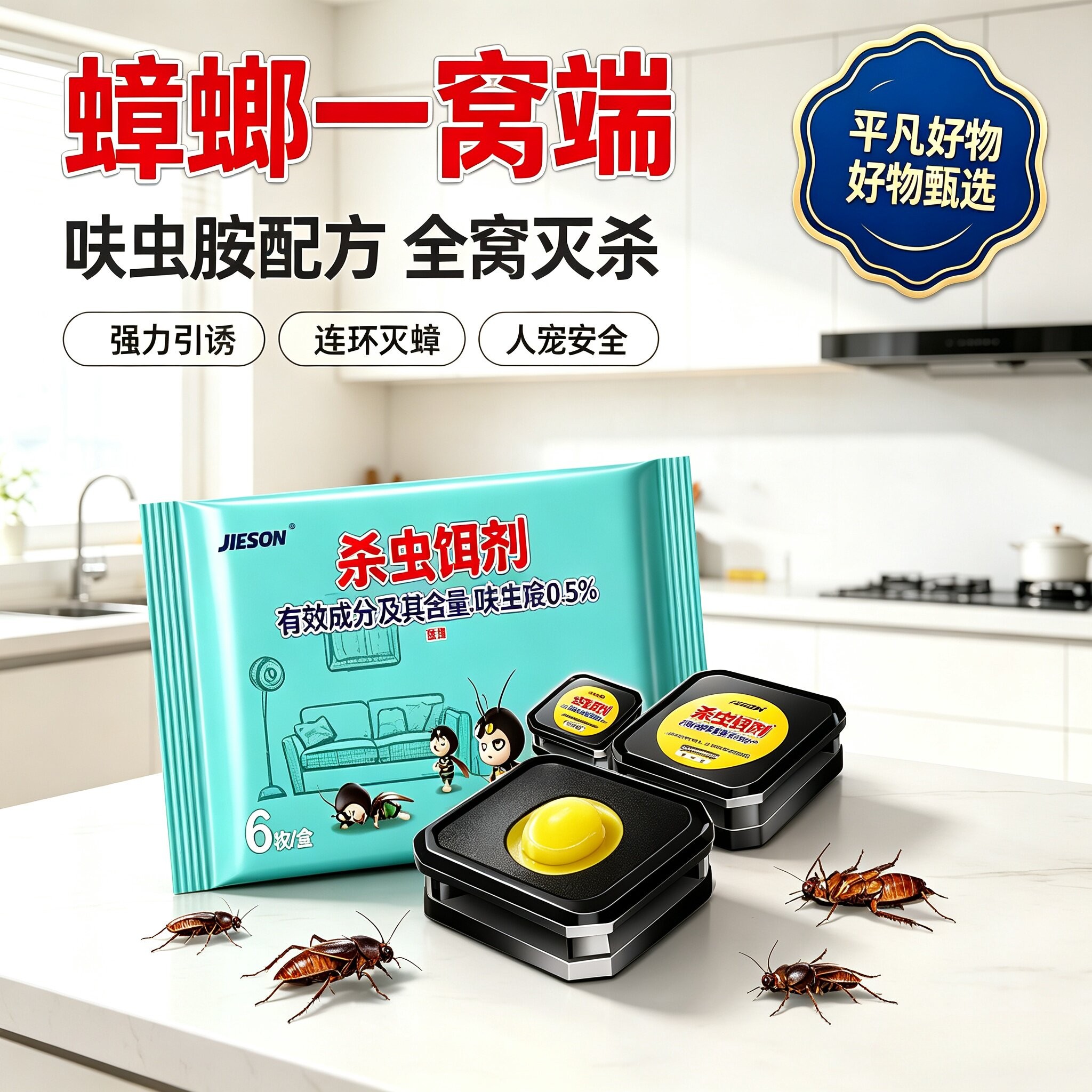 新款杀蟑饵厨房家用室内除小强专用学生宿舍灭蟑螂杀虫剂神器2JL