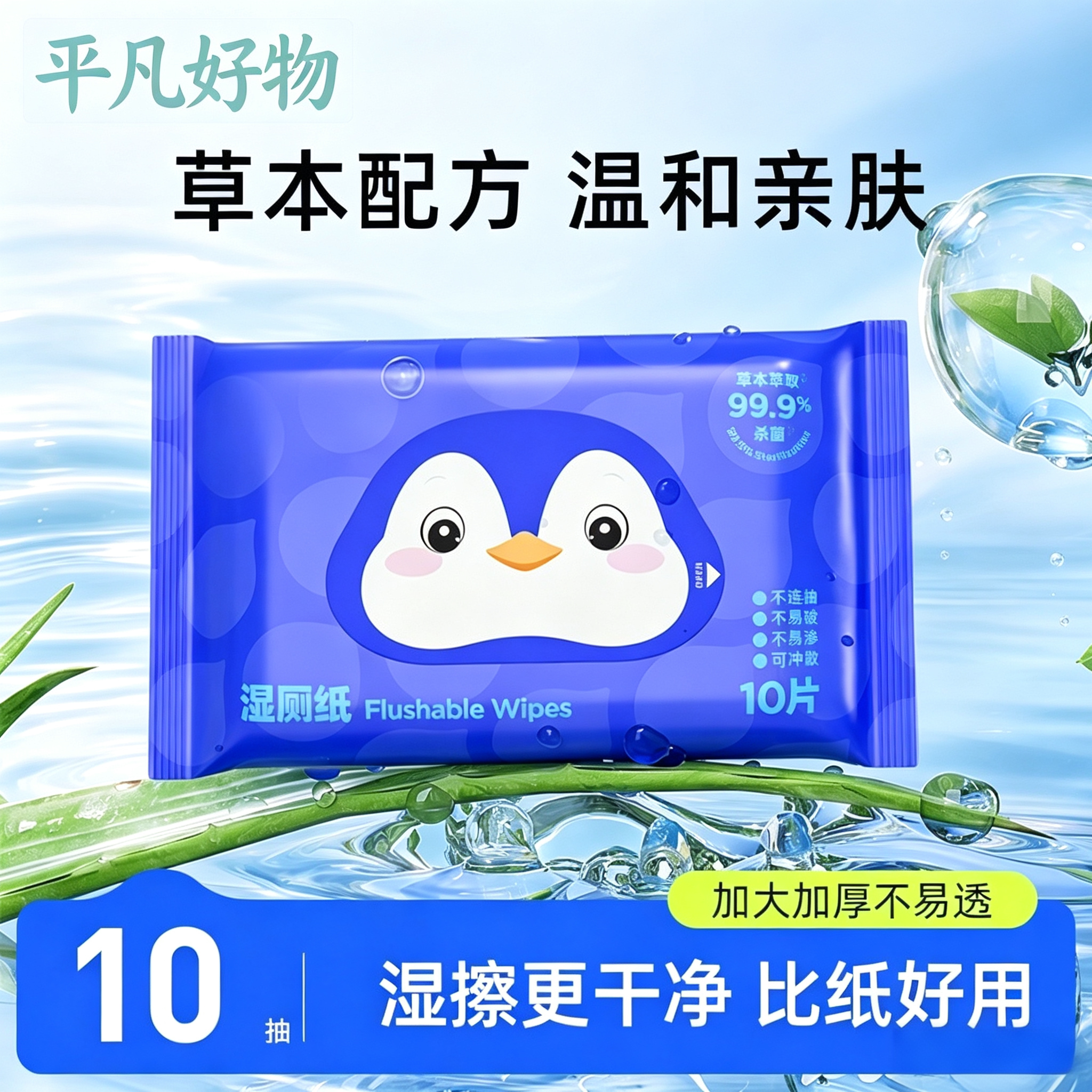 【下单立减50】升级款湿厕纸小包独立装经期用外出卫生湿厕巾yz