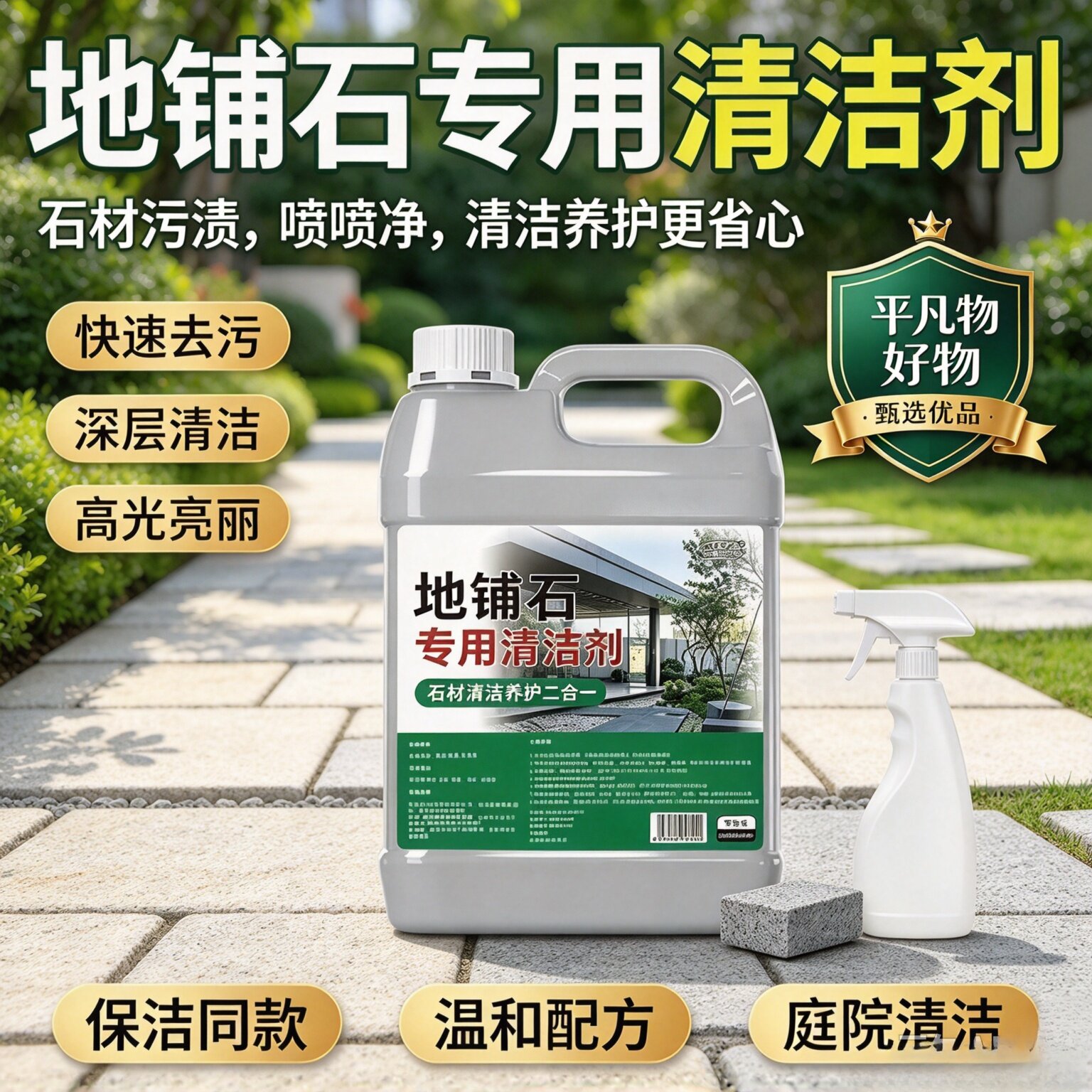 【保洁专用】高浓缩清洗剂石材清洗灰地板装修室外清洁强力去污JL