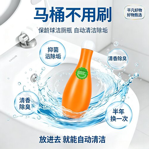 【限时立减50】新款蓝泡泡洁厕宝卫生间除臭除垢除异味清香型JL
