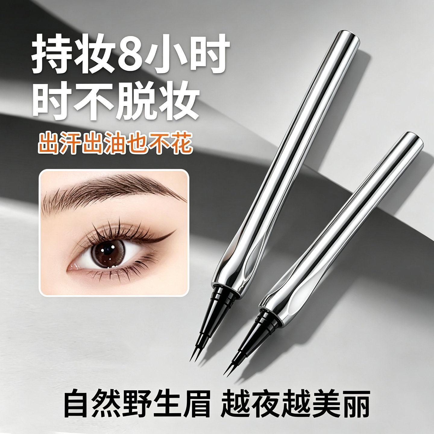 【自然眉形】平价好物二叉眉笔好上手新手友好显色立体持妆yz
