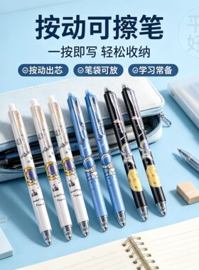 【限时优惠】2026新款按动可擦笔蓝色黑色0.5m速干顺滑考试可用JL