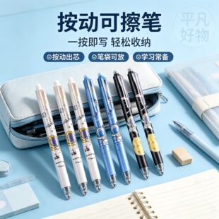 【限时优惠】2026新款按动可擦笔蓝色黑色0.5m速干顺滑考试可用JL