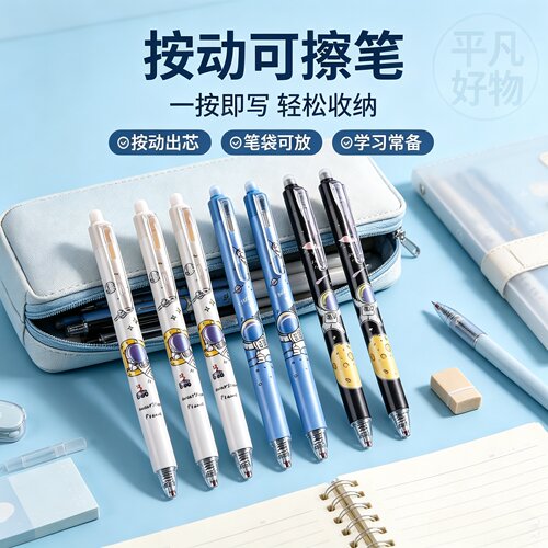 【限时优惠】2026新款按动可擦笔蓝色黑色0.5m速干顺滑考试可用JL