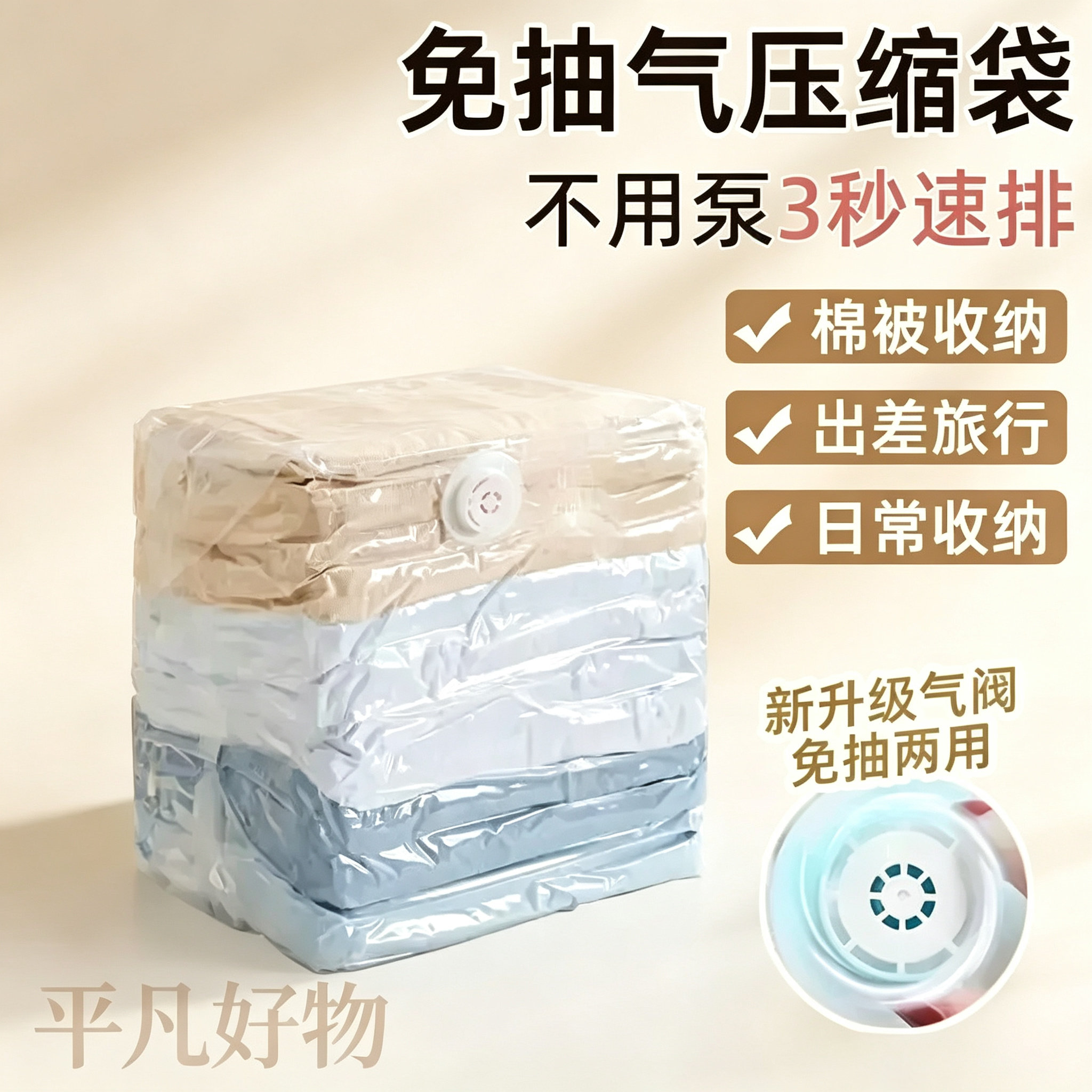 【到手8个】家用立体收纳压缩袋抽压两用换季衣服棉被压缩袋yz