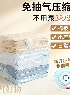 【到手8个】家用立体收纳压缩袋抽压两用换季衣服棉被压缩袋yz