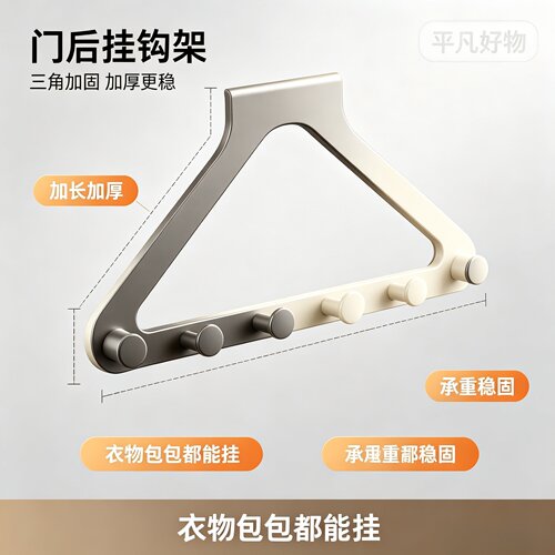 门后挂钩衣服挂架卧室挂衣架壁挂墙上免打孔强力浴室置物收纳JL