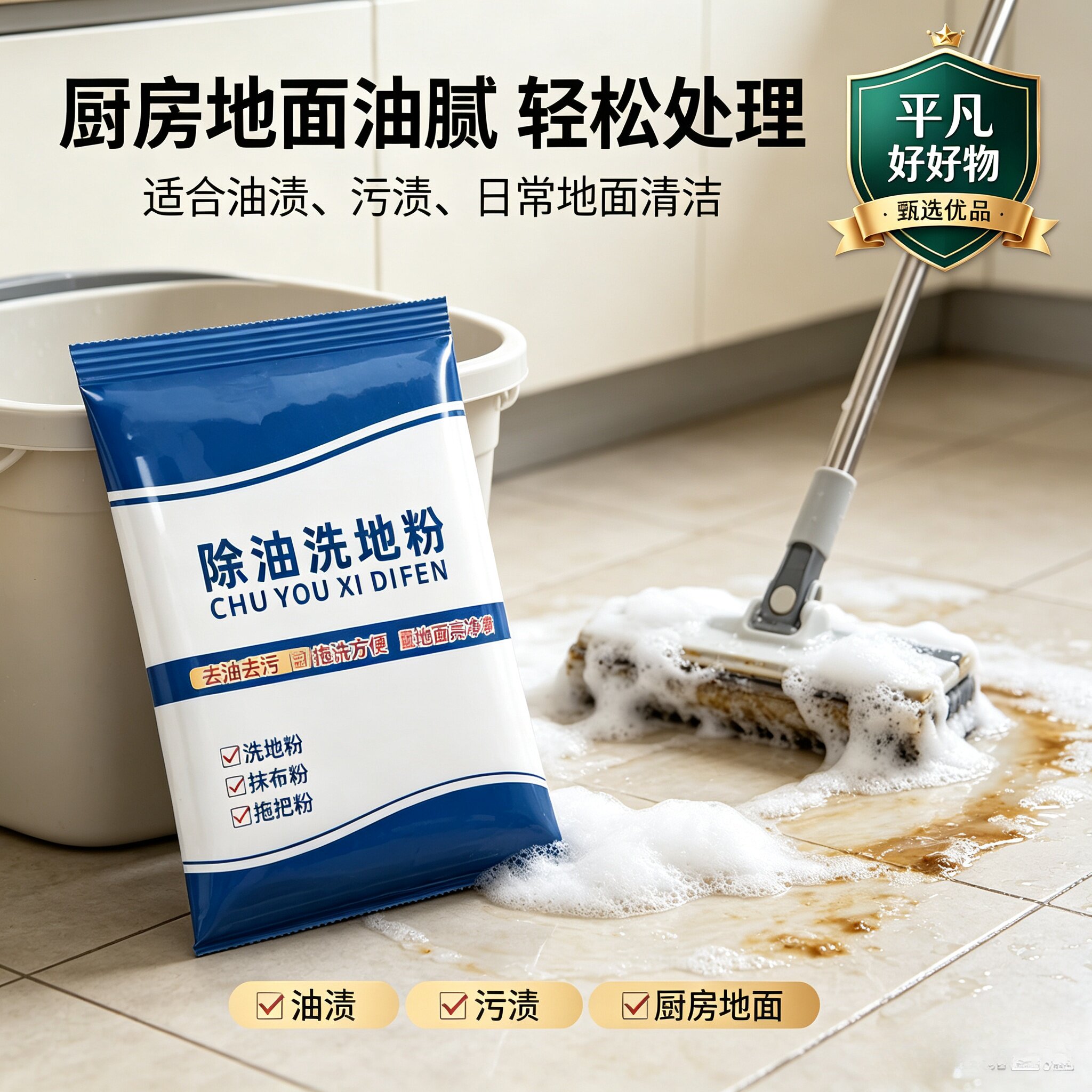 饭店厨具除油洗地粉强力去油剂厨房油烟机地面管道疏通油污净JL