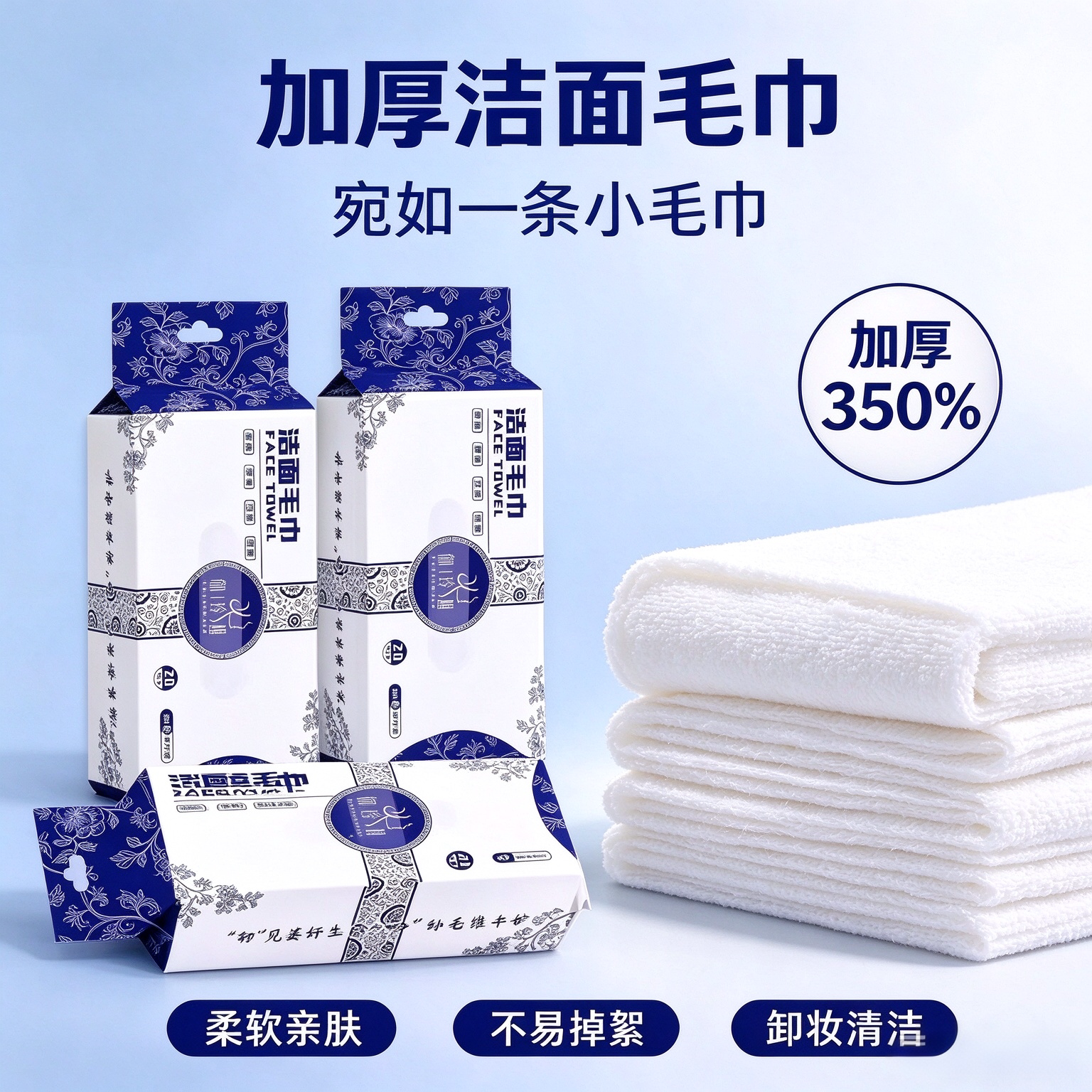 洗脸毛巾抽取式加厚不掉毛柔软速干非一次性旅行母婴可用居家3yz