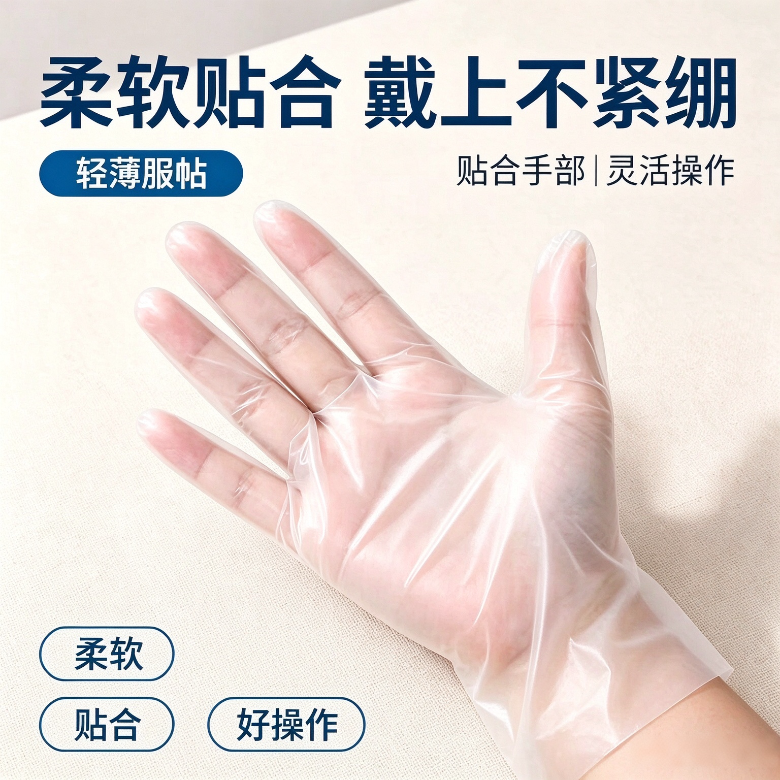 一次性盒装服帖做手膜防刺穿TPE加厚防护手套厨房防水防油yz