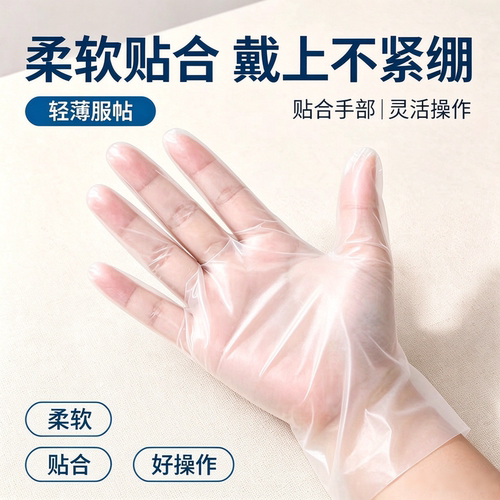 一次性盒装服帖做手膜防刺穿TPE加厚防护手套厨房防水防油yz