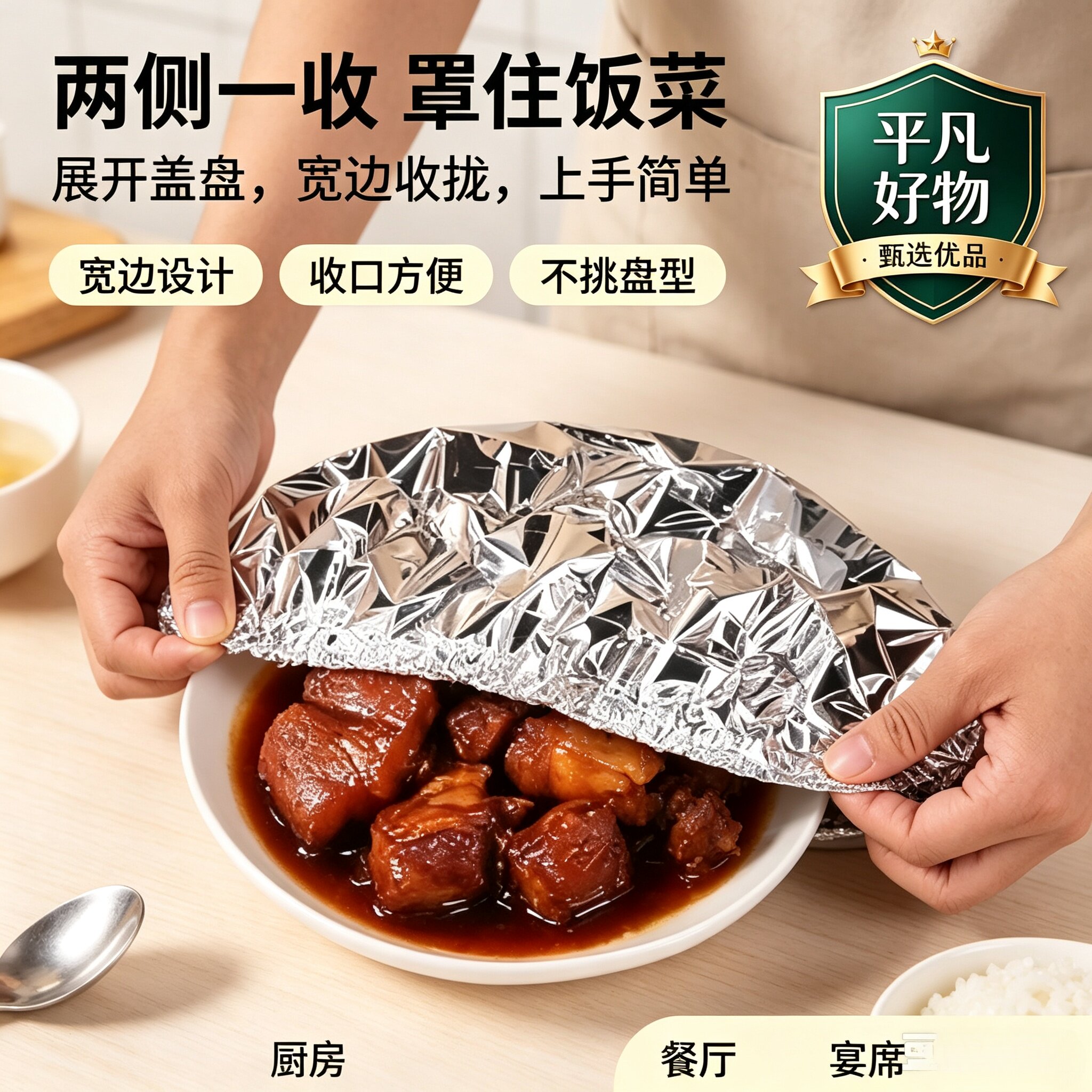 【抢50个!】家用餐桌饭菜保温套铝箔恒温罩厨房保鲜隔保温JL
