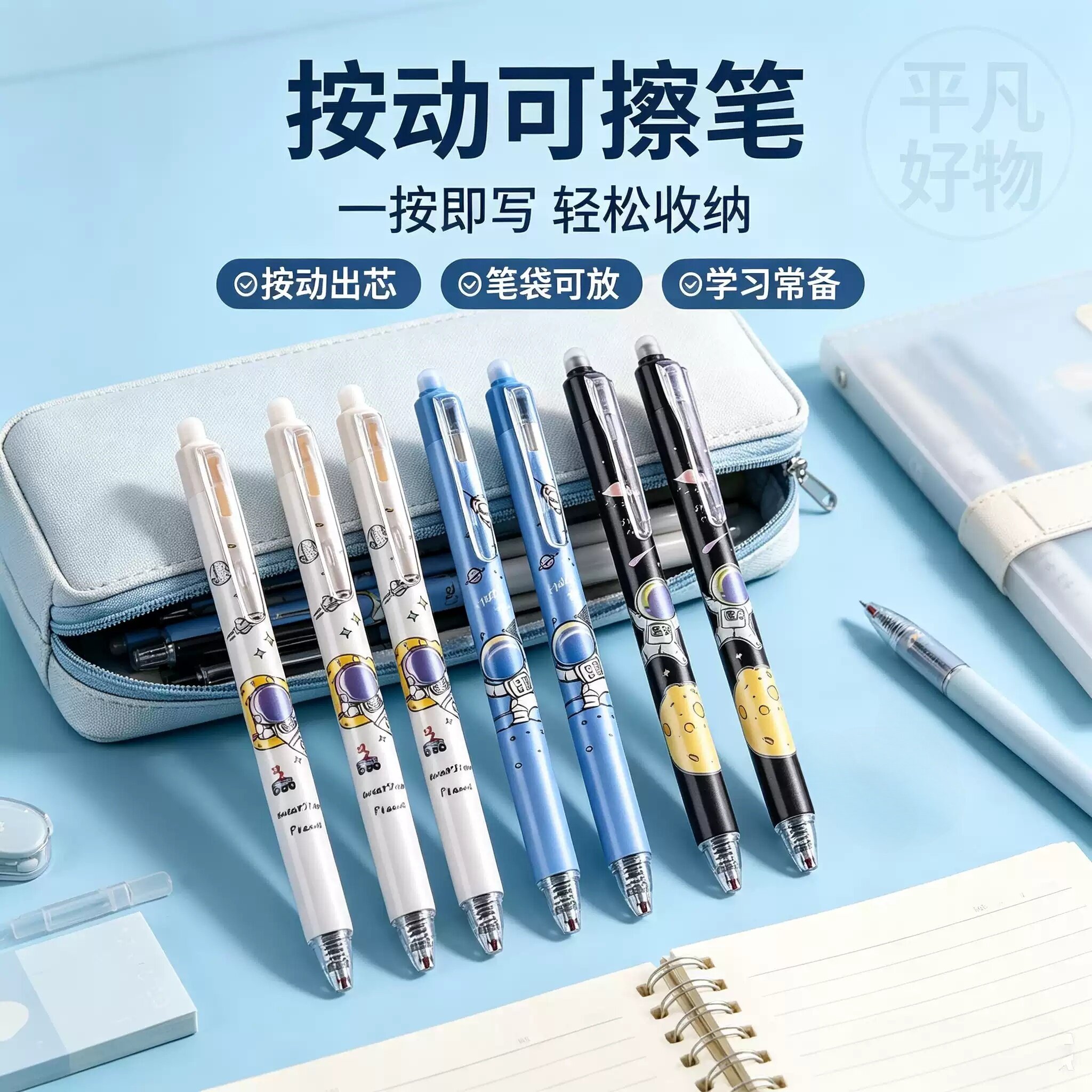 【限时优惠】2026新款按动可擦笔蓝色黑色0.5m速干顺滑考试可用JL