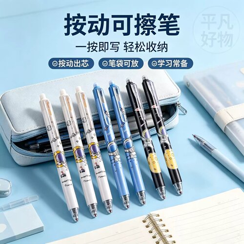 【限时优惠】2026新款按动可擦笔蓝色黑色0.5m速干顺滑考试可用JL