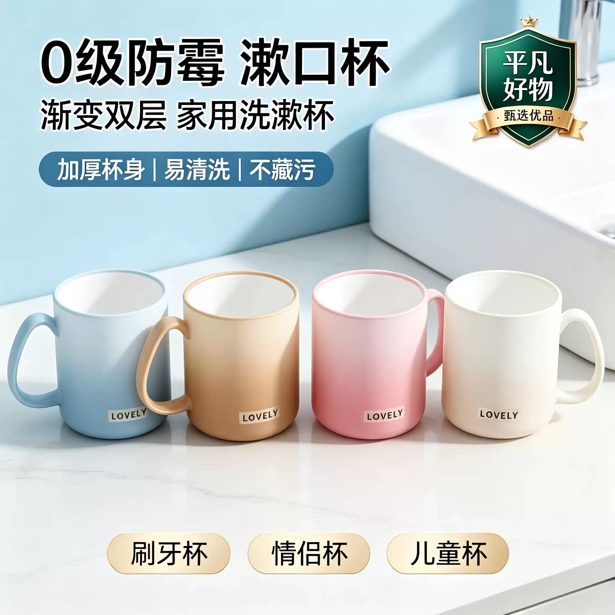 2026新款防霉抗菌漱口杯家用情侣学生加厚防摔刷牙杯洗漱杯2JL