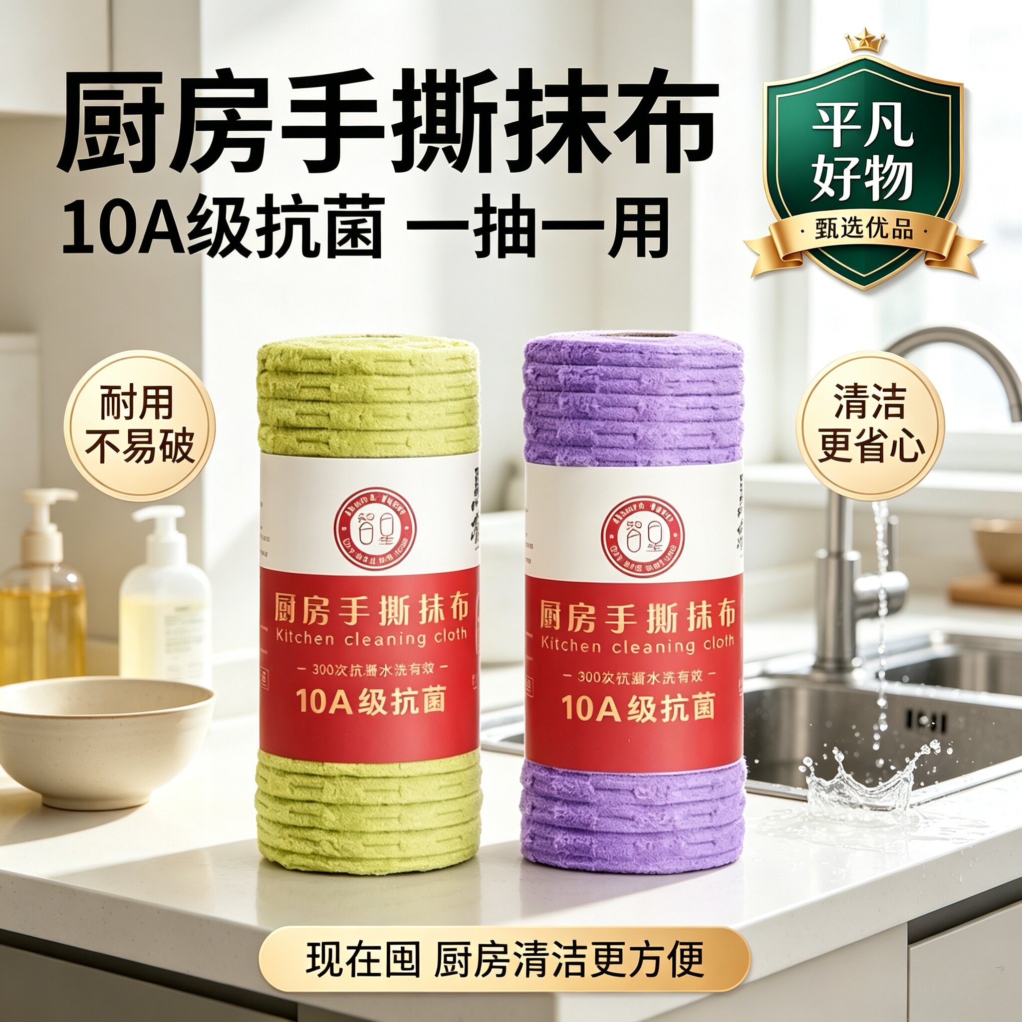 【限时优惠】10A抗菌抹布不易沾油污加厚水洗懒人洗碗巾百洁布JL