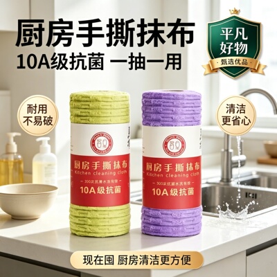 【限时优惠】10A抗菌抹布不易沾油污加厚水洗懒人洗碗巾百洁布JL