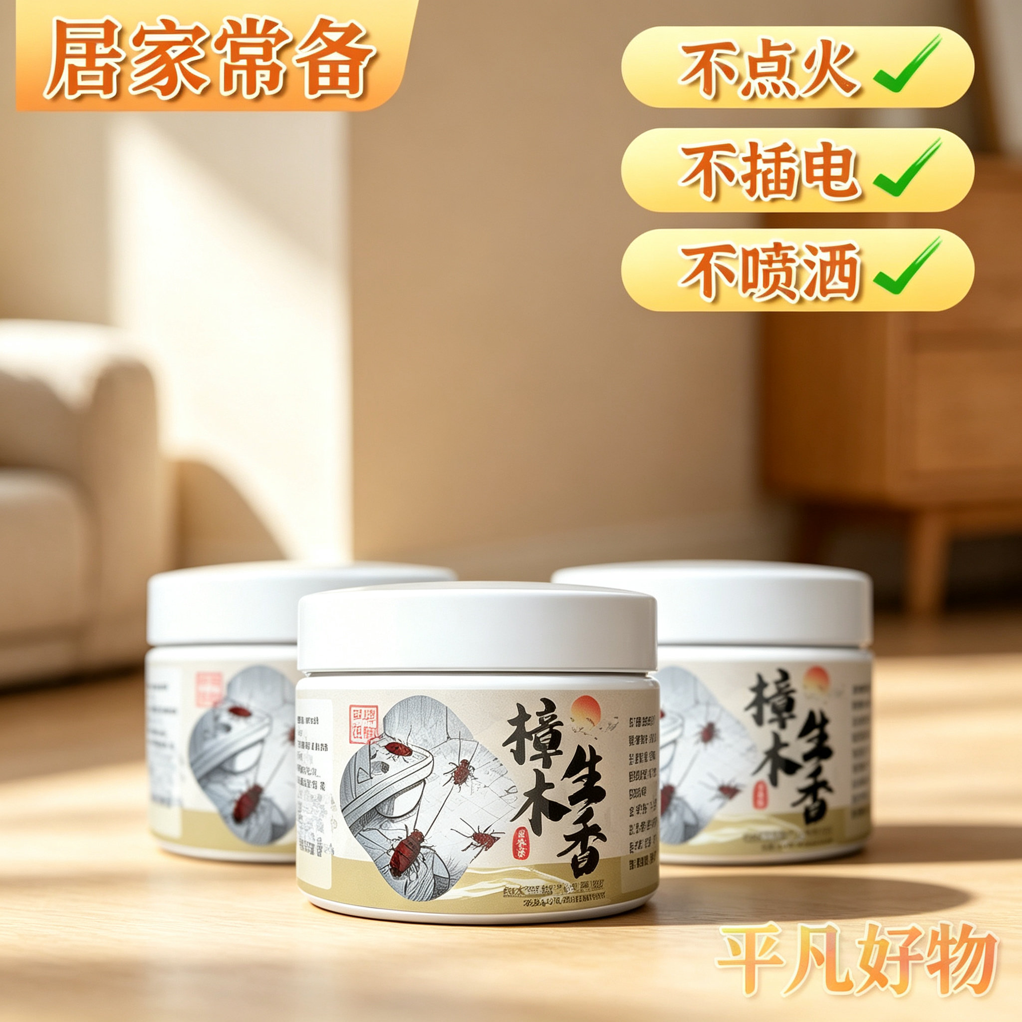 【下单立减50】防蟑凝胶家用母婴可用卧室卫生间厨房驱赶蟑螂yz