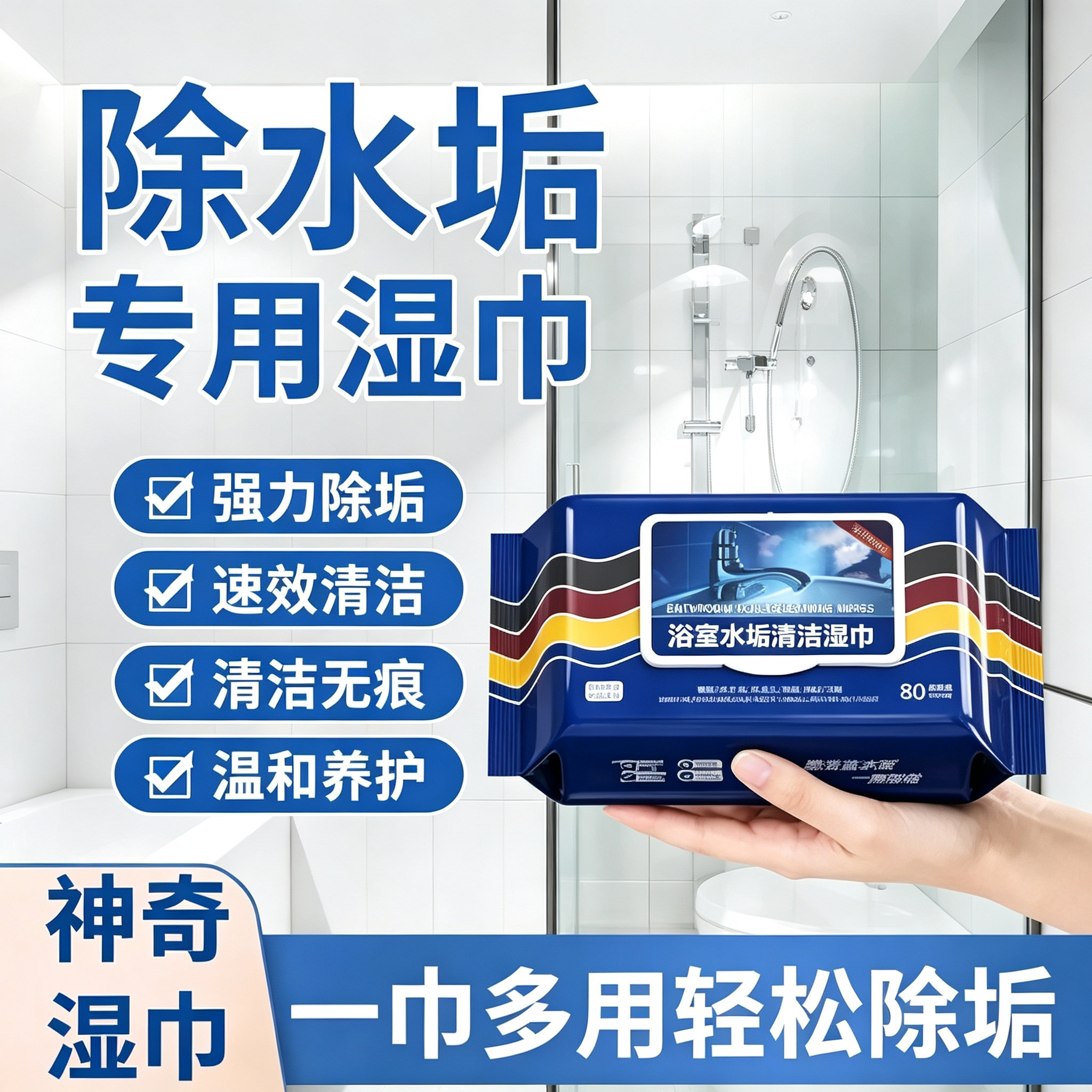 【新款】家庭冰箱清洁湿巾多用途湿巾厨房去油污去水垢全屋通用yz