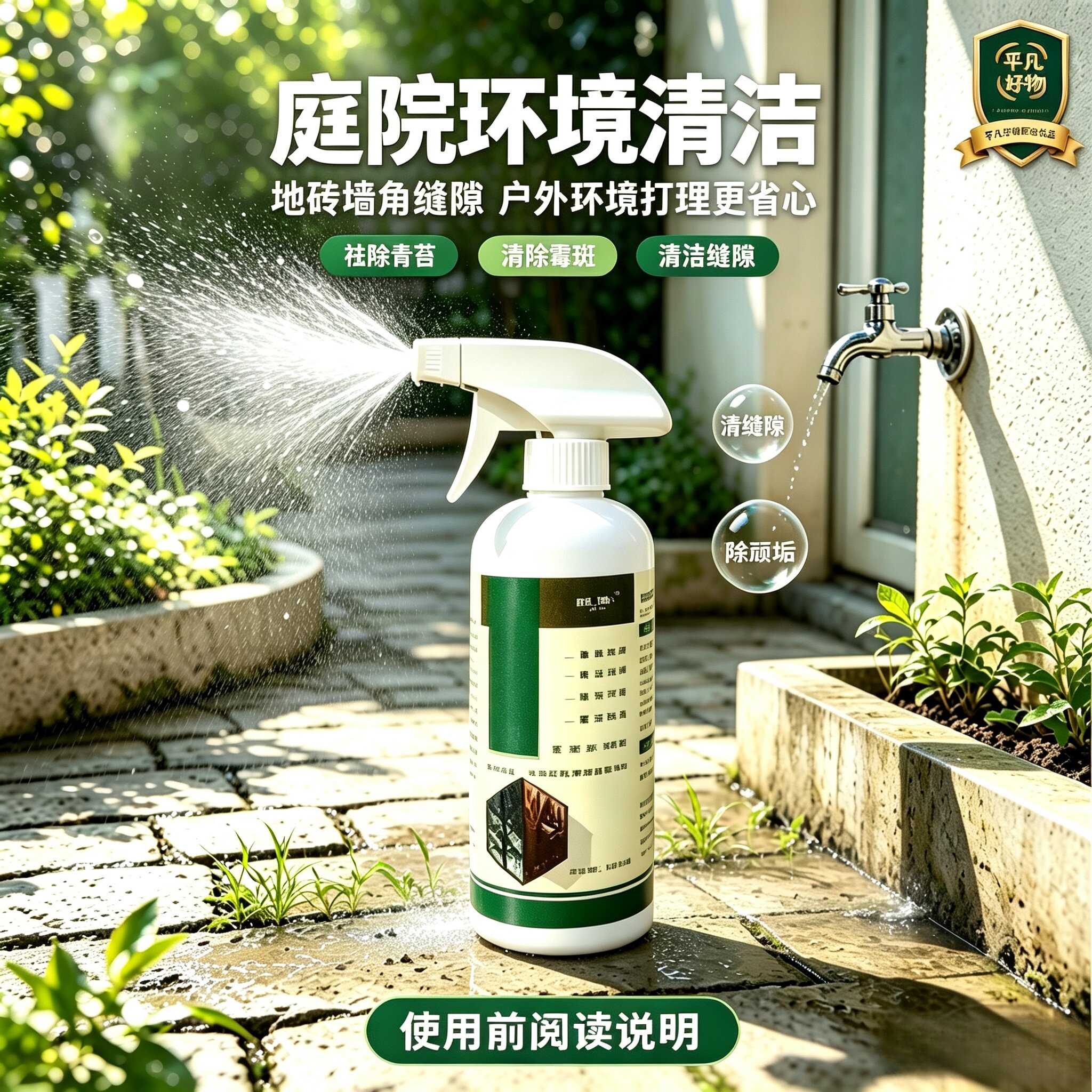 【爆款推荐】家用庭院阳台清洁好帮手高效喷雾省时省力4JL