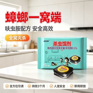 【蟑螂蚂蚁通用】杀蟑饵剂杀虫饵剂蟑螂药家用灭蟑神器xp