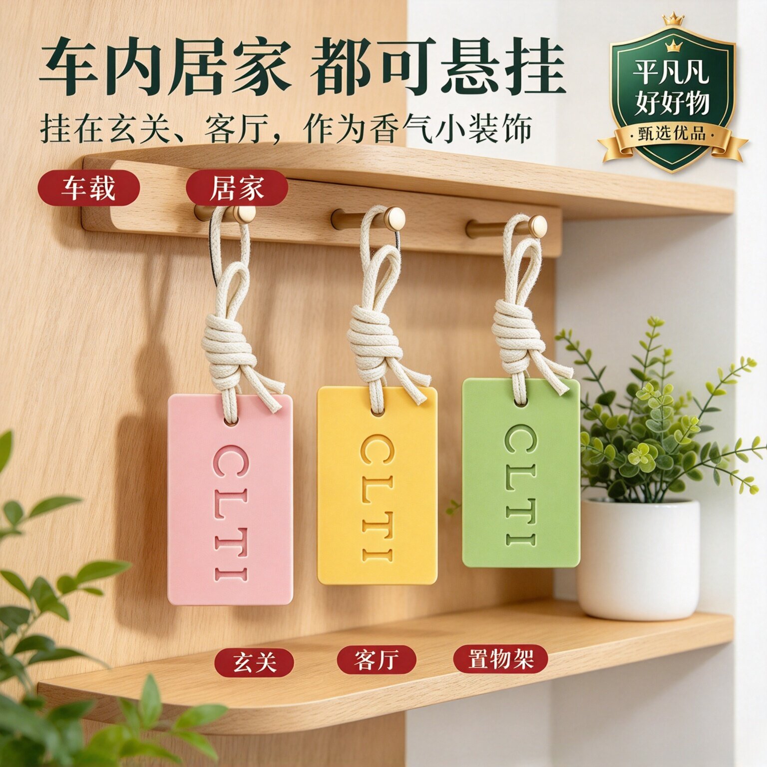 【热销】清新淡雅持久留香家居香薰蜡片香薰高级感挂件装饰2JL