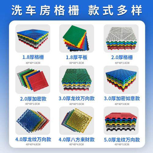 厂家现货洗车房地板网格板汽车美容店铺塑料拼接排水地面格栅