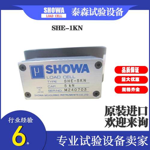 日本昭和SHOWA 轮辐式称重传感器SHE-5KN