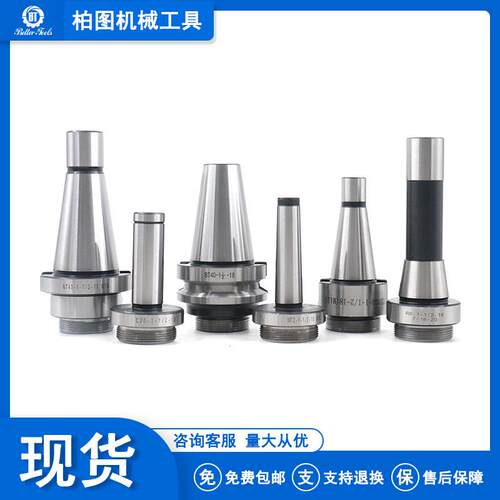 MT/NT/BTAT/R8/20镗刀柄适用于F/1型C2寸3寸C镗头镗孔器耐用