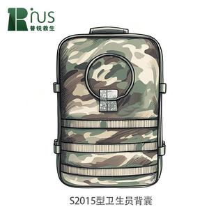 工厂S2015型卫生员背囊含标准配置 新型背囊 卫生员背包