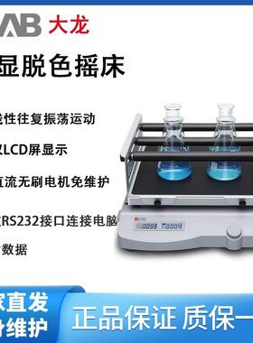 DLAB大龙数显脱色摇床实验室S线性圆周-O180-Pro/K-L18K0S-Pro