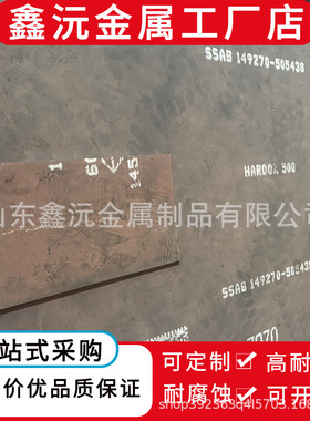 加工定制焊达耐磨板HARDOX500 600双金属 激光切割 打孔中厚