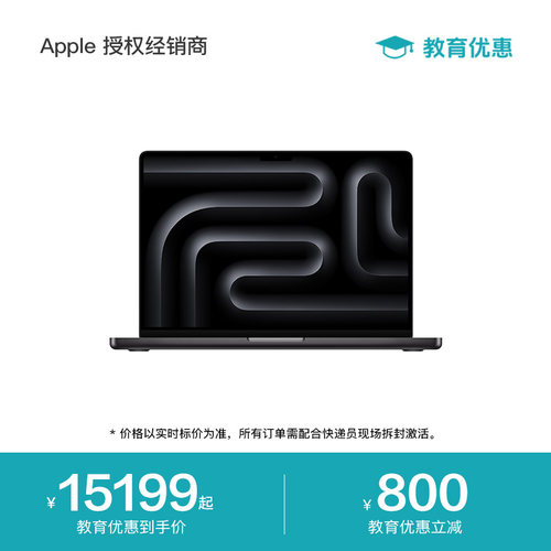 【教育优惠】Apple/苹果 MacBook Pro 14英寸笔记本电脑 M5芯片 2025款