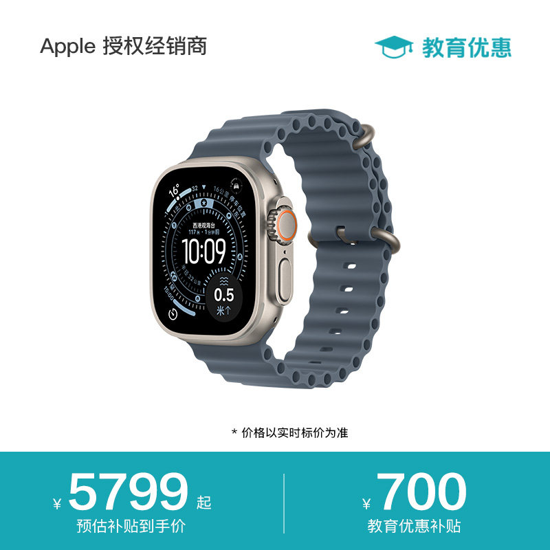 【教育优惠】Apple/苹果 Apple Watch Ultra 3 智能手表 2025新款 智能运动户外 官方正品