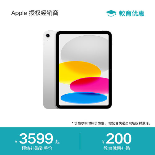 AppleiPad11英寸平板电脑