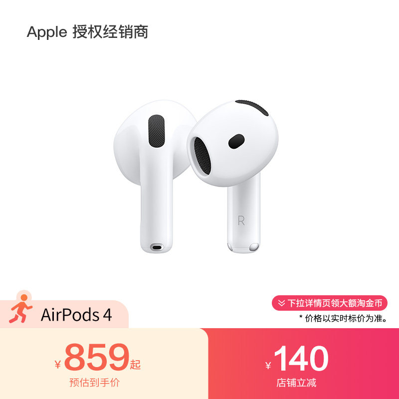 Apple/苹果 AirPods 4  蓝牙耳机 搭配USB-C充电盒图片