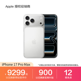 官方正品 国行全新 苹果 Pro Max Apple iPhone 2025新款 手机 12期免息