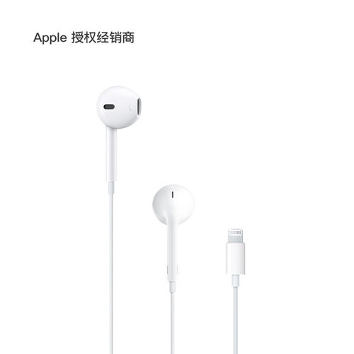 Apple/苹果 EarPods (闪电接头) 原装有线耳机