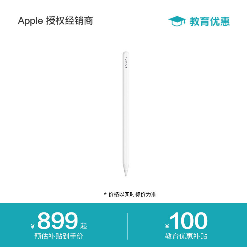 【教育优惠】Apple/苹果 Apple Pencil Pro 适用于iPad Air/ iPad Pro平板绘画 手写笔图片