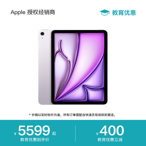 【国补叠加教育优惠】Apple/苹果 11 英寸 iPad Air (2026) 平板电脑 M4芯片