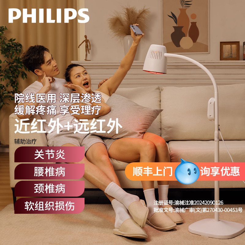 飞利浦红外理疗灯风湿关节炎滑膜积液老寒腿医用烤灯理疗仪器家用 - 实物图