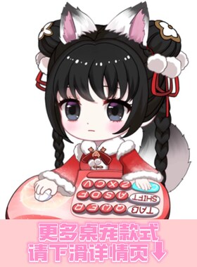 春桃木棉胡桃bongocat代打猫咪电脑挂件键盘映射白键永劫桌宠